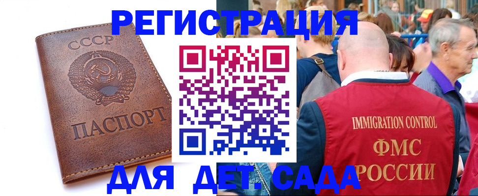 прописка в квартире в Соль-Илецке