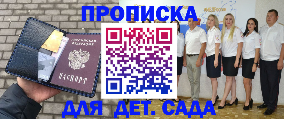 прописка поиск в Соль-Илецке